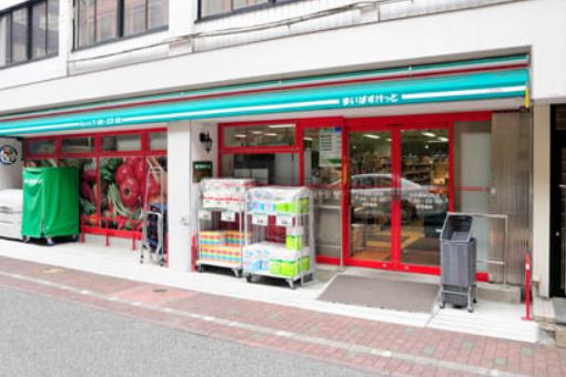スーパー　まいばすけっと日本橋横山町店（スーパー）まで286m