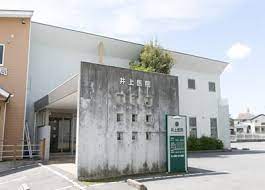 病院　井上医院（病院）まで2572m