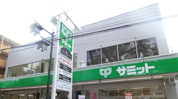 スーパー　サミットストア妙法寺前店（スーパー）まで400m