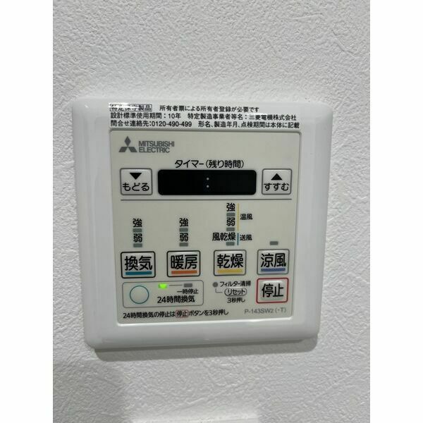 その他設備　※写真はイメージです。