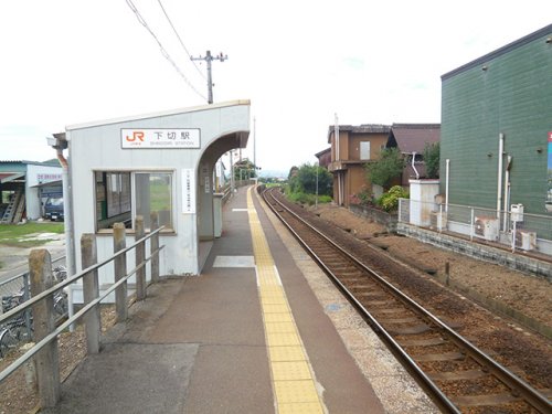 その他　下切駅（その他）まで944m