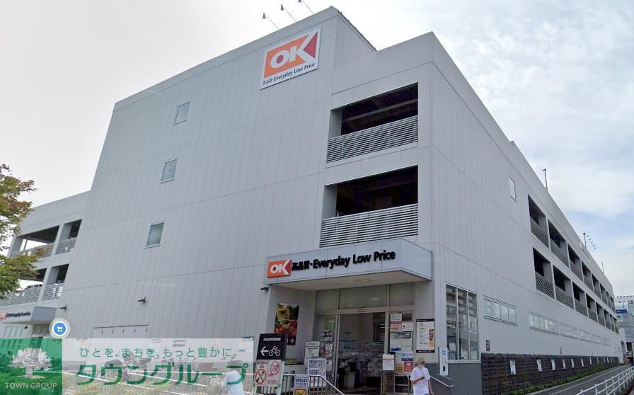 スーパー　オーケー金沢文庫店（スーパー）まで300m