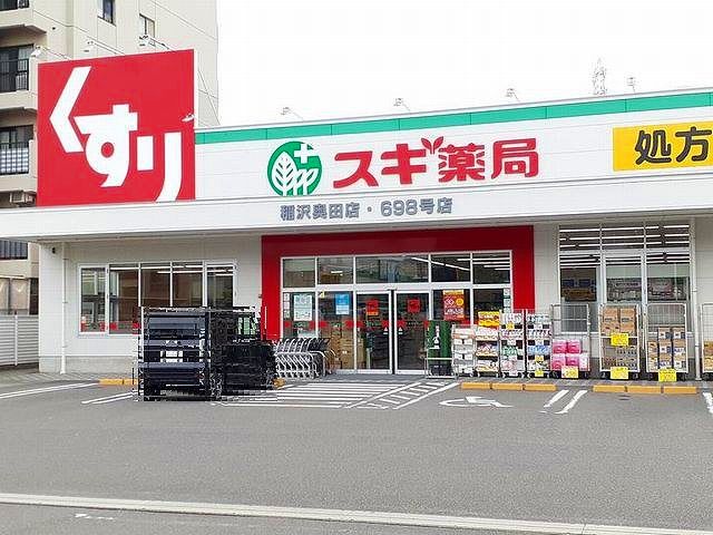 ドラックストア　スギ薬局　稲沢奥田店（ドラッグストア）まで1400m