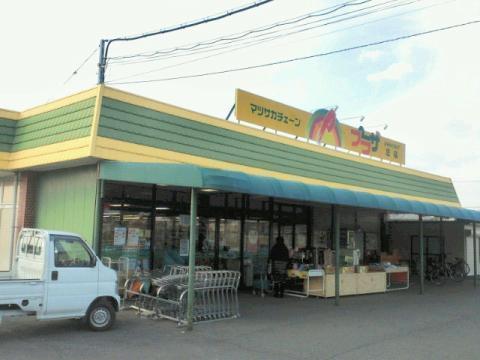 スーパー　プラザ庄店（スーパー）まで1411m