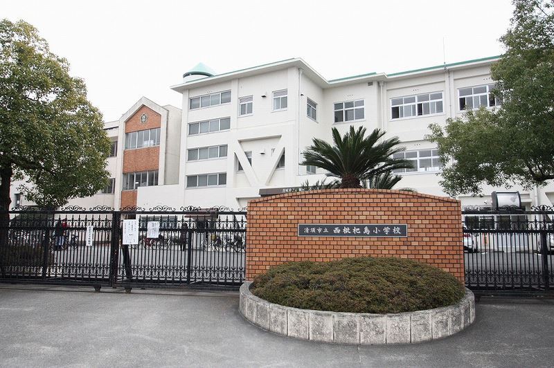 小学校　西枇杷島小学校（小学校）まで787m