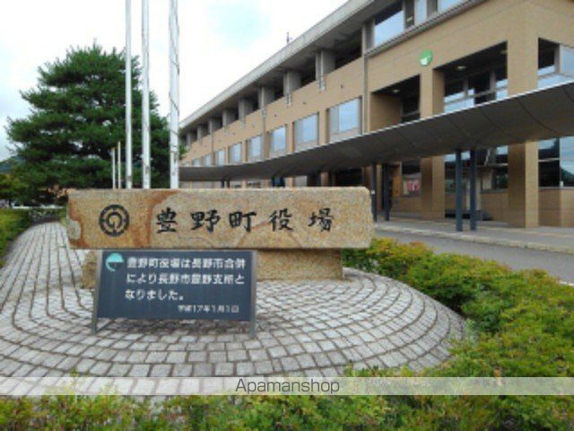 役所　長野市役所豊野支所（役所）まで600m