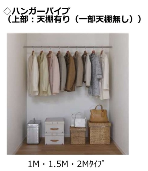 収納　イメージ