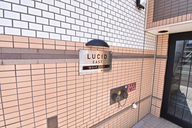 ルシードイーストの外観写真