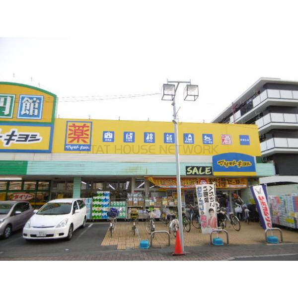 ドラックストア　マツモトキヨシ東蒲生店（ドラッグストア）まで297m