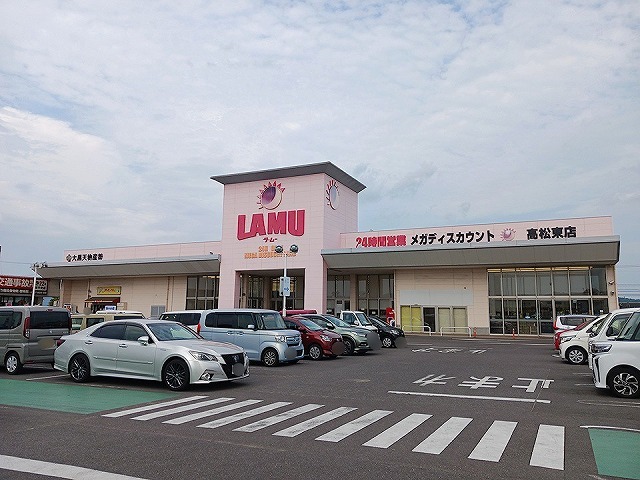 スーパー　ラ・ムー高松東店さん（スーパー）まで1700m