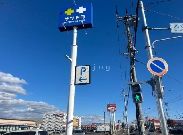ドラックストア　サッポロドラッグストア帯広１５条店（ドラッグストア）まで1100m