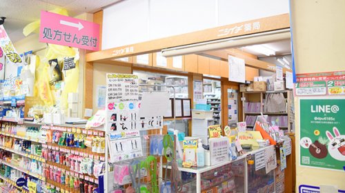 ドラックストア　ニシイチ薬局 アミング潮江店（ドラッグストア）まで20m