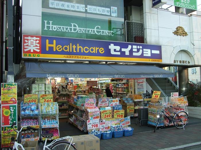 ドラックストア　くすりセイジョー 武蔵新田店（ドラッグストア）まで559m