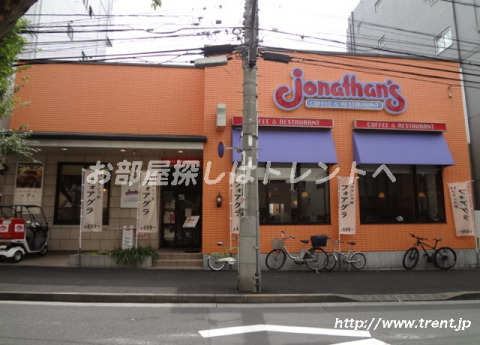 飲食店　ジョナサン神楽坂駅前店（飲食店）まで600m