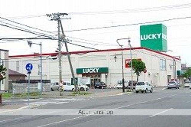 スーパー　ラッキー（スーパー）まで313m