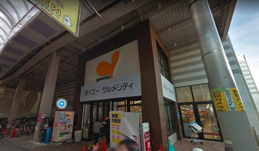 スーパー　セリア グルメシティ庄内店（スーパー）まで309m
