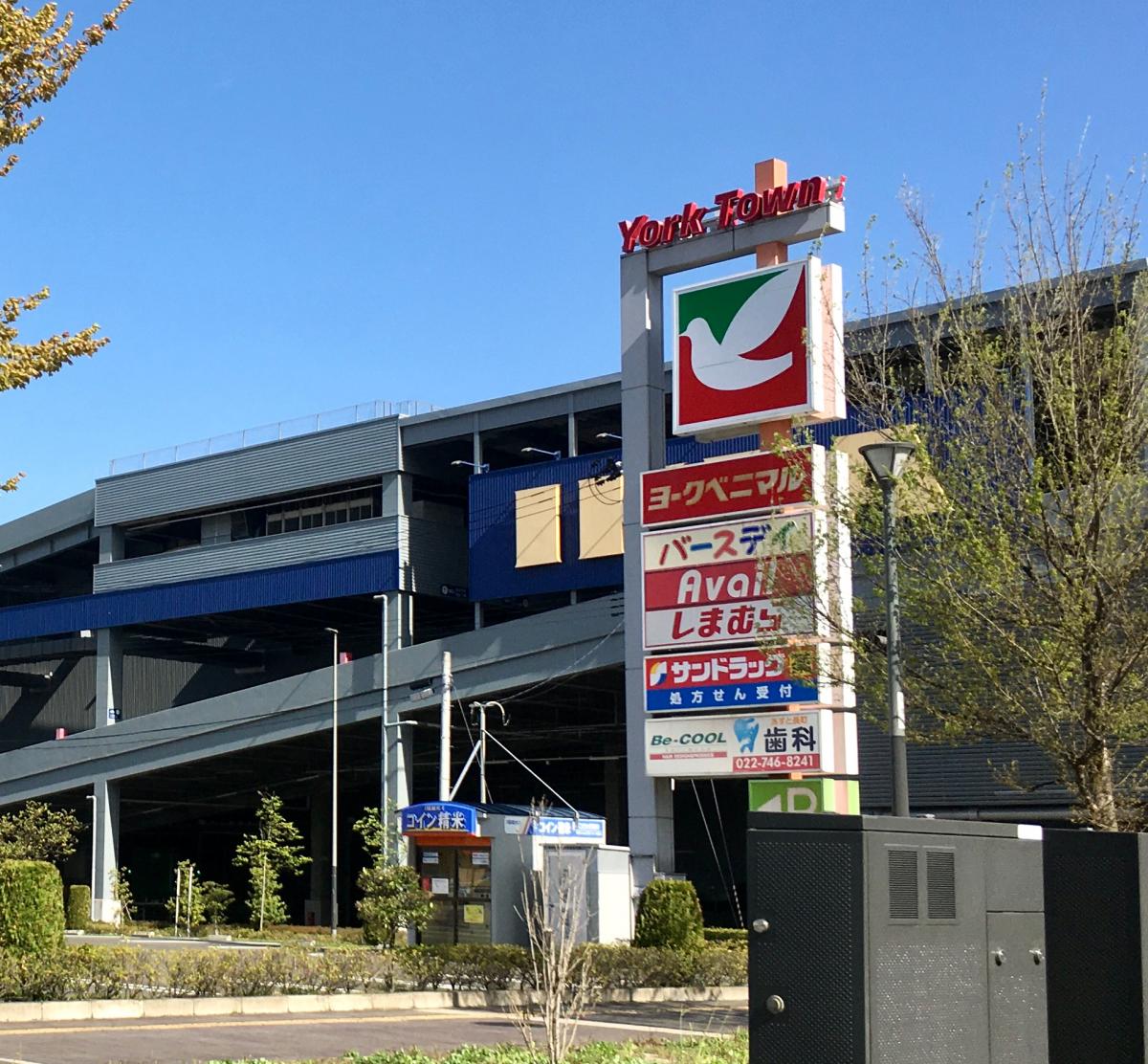 スーパー　ヨークベニマルあすと長町店（スーパー）まで1272m