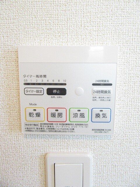 その他設備