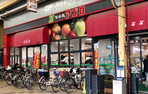 【大阪市住吉区清水丘のマンションのスーパー】