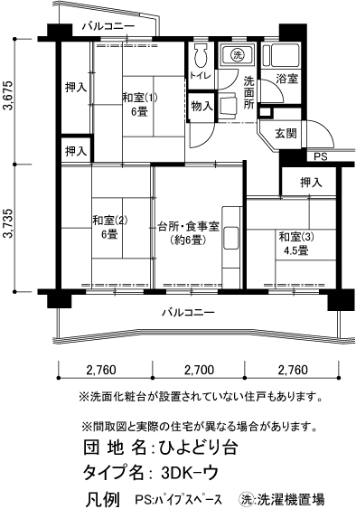 ＵＲひよどり台の間取り