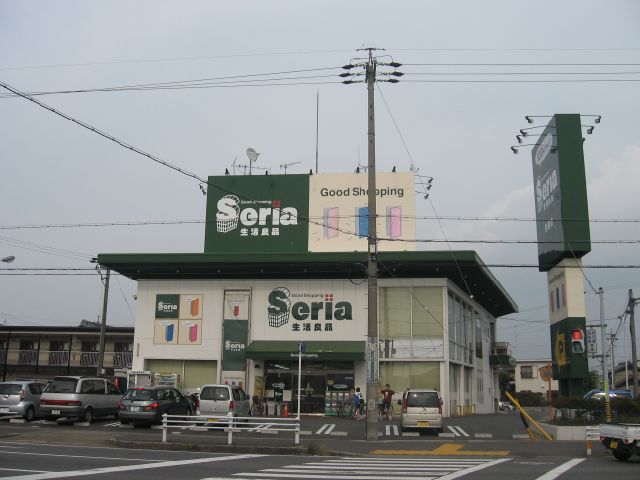 その他　セリア（その他）まで620m