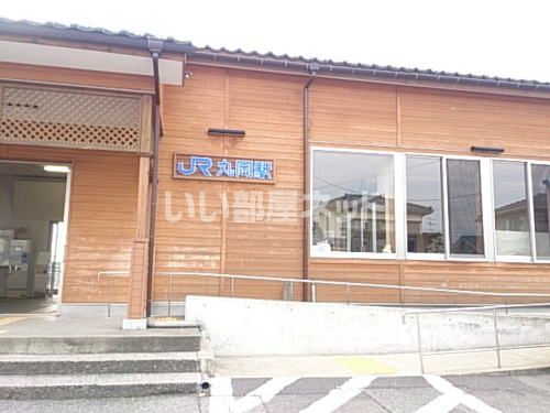 その他　丸岡（その他）まで265m