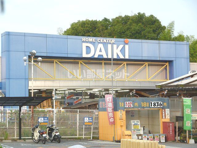 ホームセンター　DCM DAIKI(DCMダイキ) 大淀西店（ホームセンター）まで110m