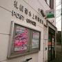 銀行　北洋銀行菊水上町支店（銀行）まで569m