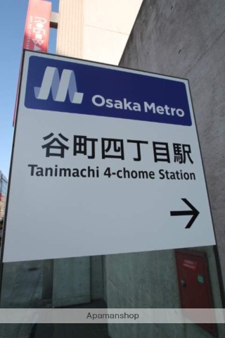 その他　谷町四丁目駅（その他）まで640m