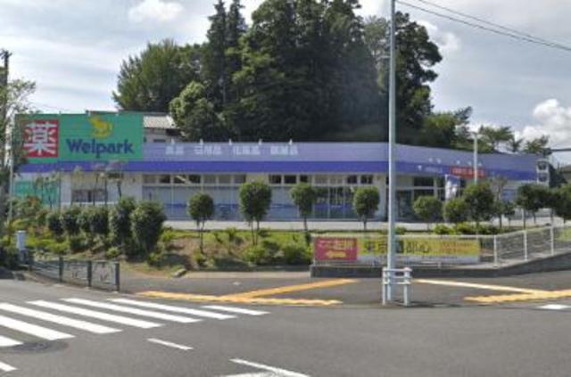 ドラックストア　ウェルパーク八王子堀之内店（ドラッグストア）まで475m