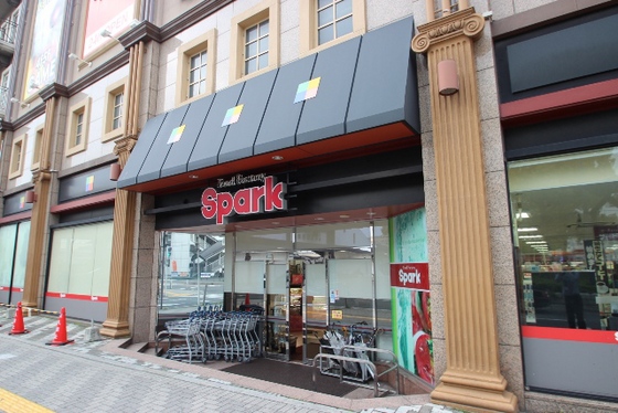 スーパー　スパーク五日市駅前店（スーパー）まで654m