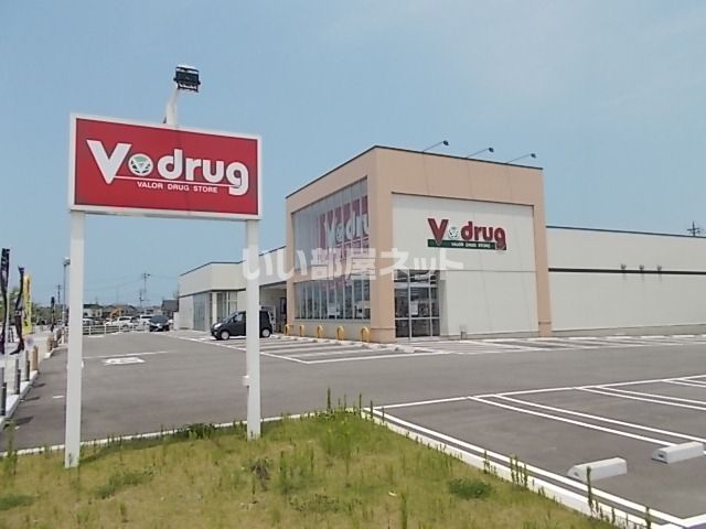ドラックストア　Ｖ・ｄｒｕｇ　直江店（ドラッグストア）まで1046m