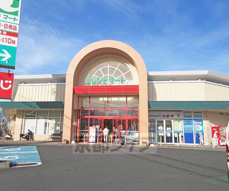 スーパー　フレンドマート 膳所店（スーパー）まで310m