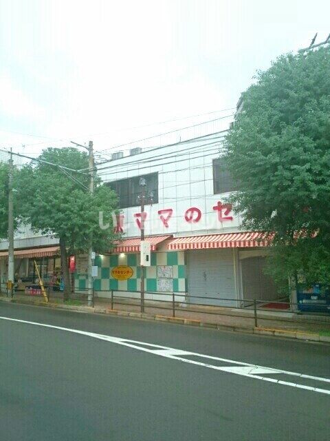 スーパー　ママのセンター本原店（スーパー）まで802m