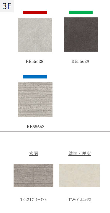 その他部屋・スペース