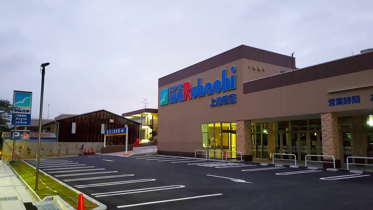 スーパー　マルハチ（スーパー）まで965m