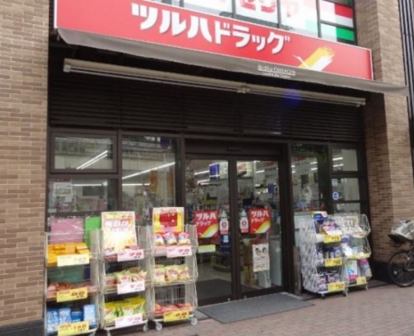 ドラックストア　ツルハドラッグ小倉店（ドラッグストア）まで1253m