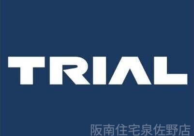 ショッピングセンター　スーパーセンタートライアル阪南店（ショッピングセンター）まで1874m