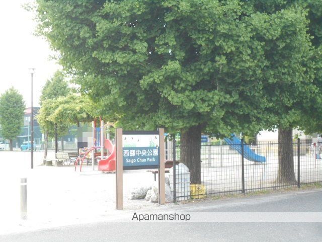 公園　西郷中央公園（公園）まで850m