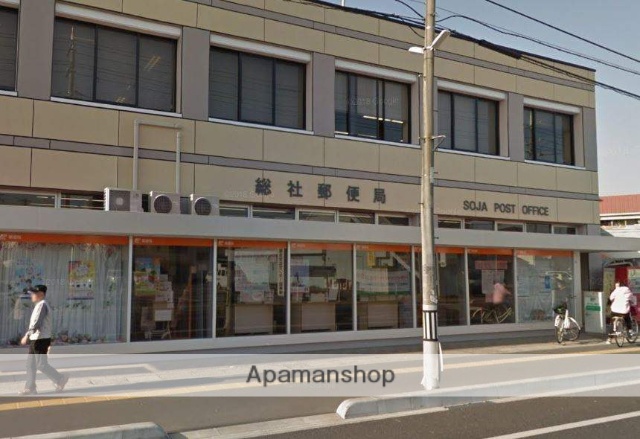 郵便局　総社郵便局貯金・保険（郵便局）まで537m