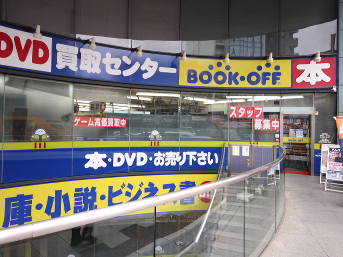 その他　BOOK-OFF（その他）まで163m