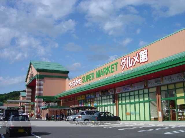 スーパー　ワイプラザグルメ館鯖江店（スーパー）まで1825m