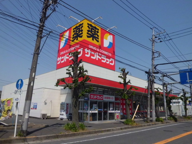 ドラックストア　サンドラッグ東橋本店（ドラッグストア）まで700m