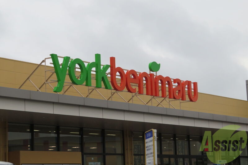 スーパー　ヨークベニマル 若林店（スーパー）まで609m