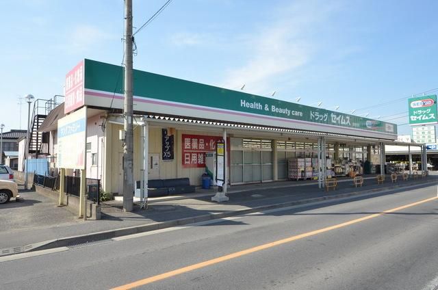 その他　ドラックストア（その他）まで1710m