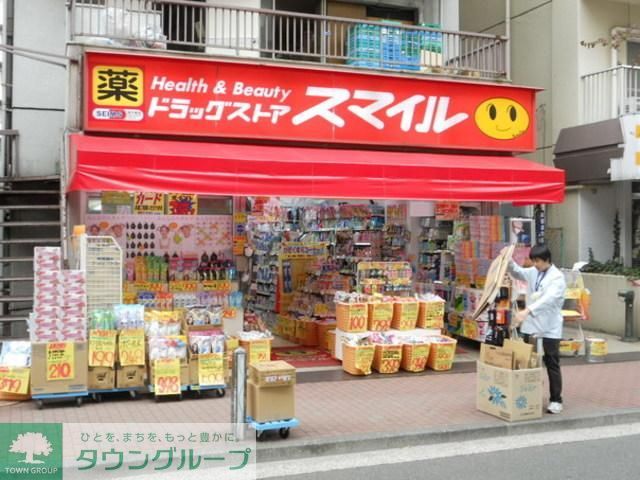 ドラックストア　ドラッグストアスマイル（ドラッグストア）まで169m