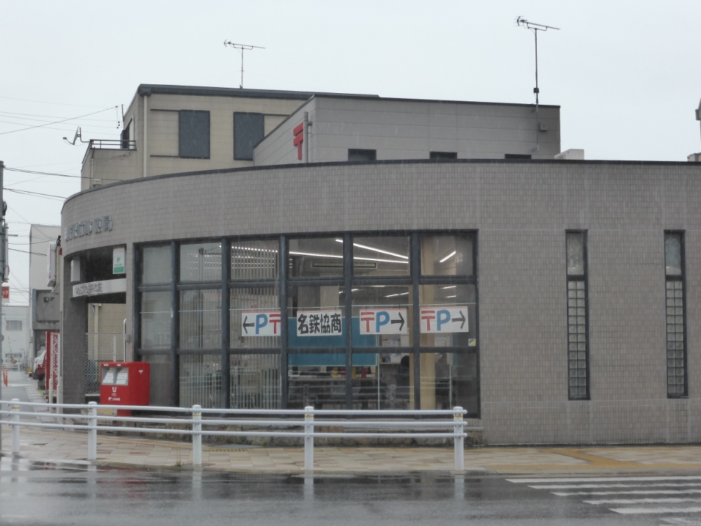 郵便局　岡崎駅前郵便局（郵便局）まで258m