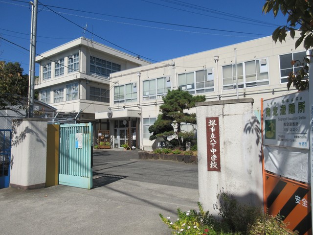 中学校　堺市立八下中学校（中学校）まで934m