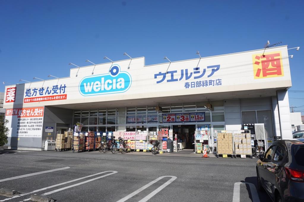 ドラックストア　ウエルシア春日部緑町店（ドラッグストア）まで539m