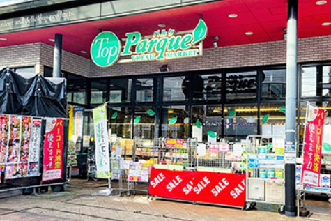 スーパー　トップパルケ豪徳寺店（スーパー）まで1427m